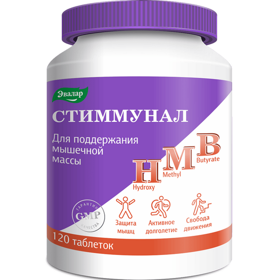 Стиммунал