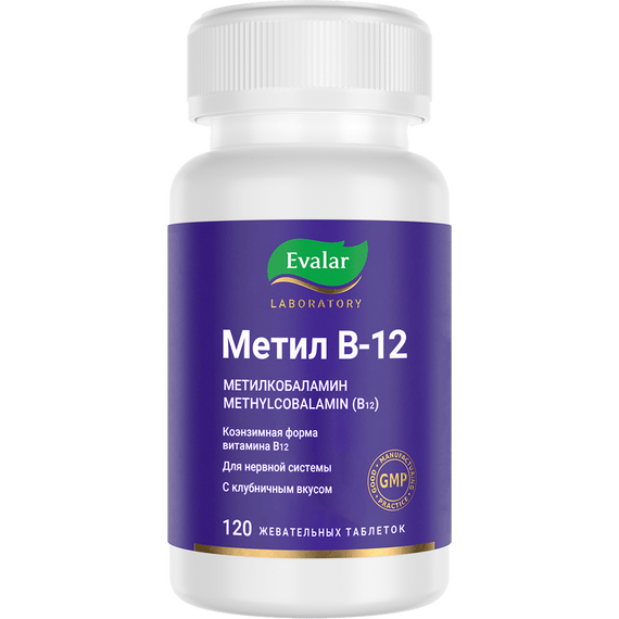 Метил В-12 / Метилкобаламин