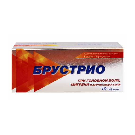 Брустрио