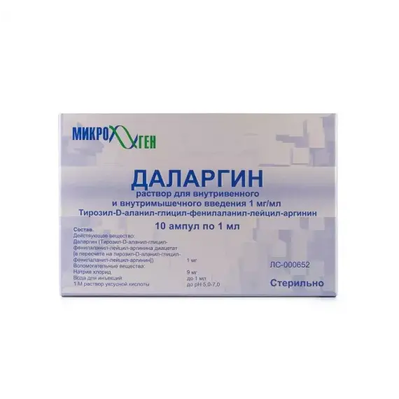 Даларгин