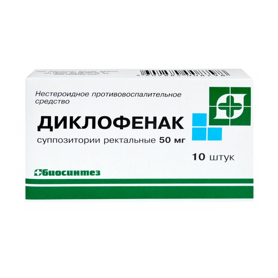 Диклофенак