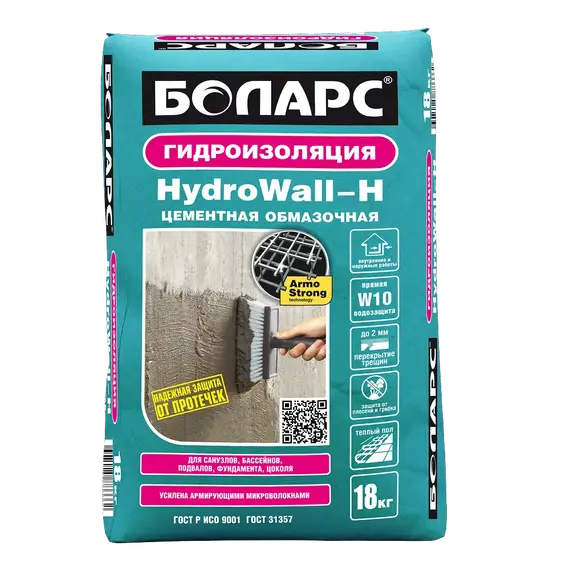 Гидроизоляция HYDROWALL-H БОЛАРС