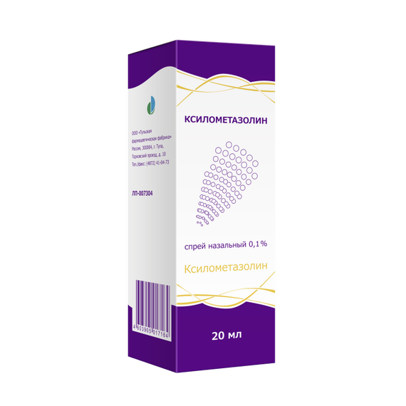 Ксилометазолин