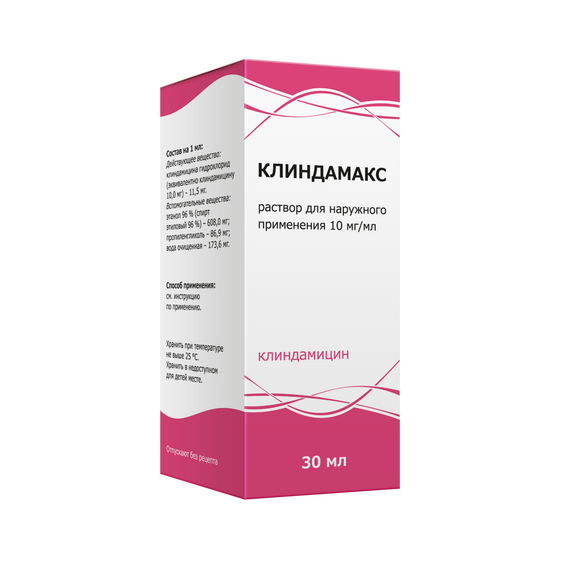 Клиндамакс