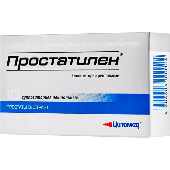 Простатилен