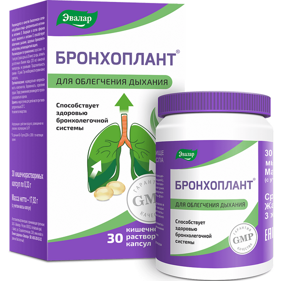 Бронхоплант