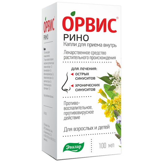 Орвис Рино