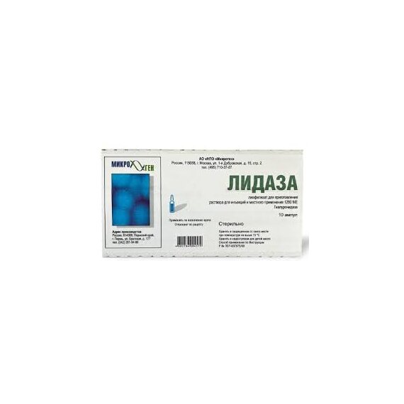 Лидаза