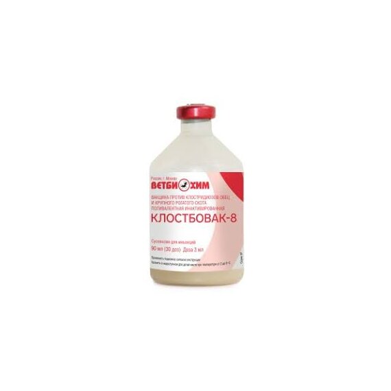 Вакцина КЛОСТБОВАК-8