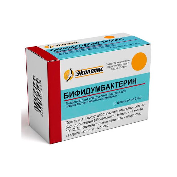 Бифидумбактерин лиофилизат