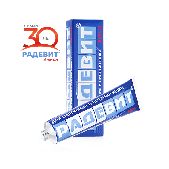 Радевит Актив