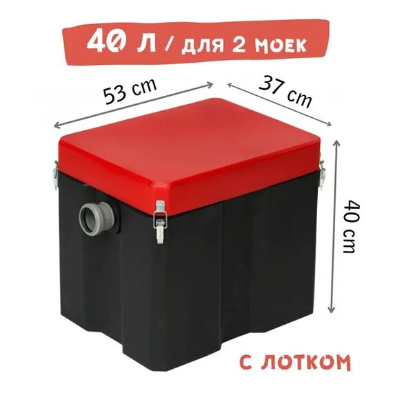 Жироуловитель Термит 0,5-40