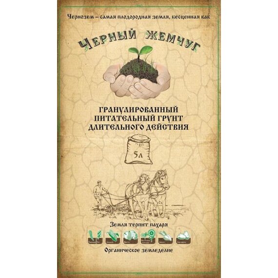 Удобрение органо-минеральное ПРК «Черный Жемчуг Гумус»