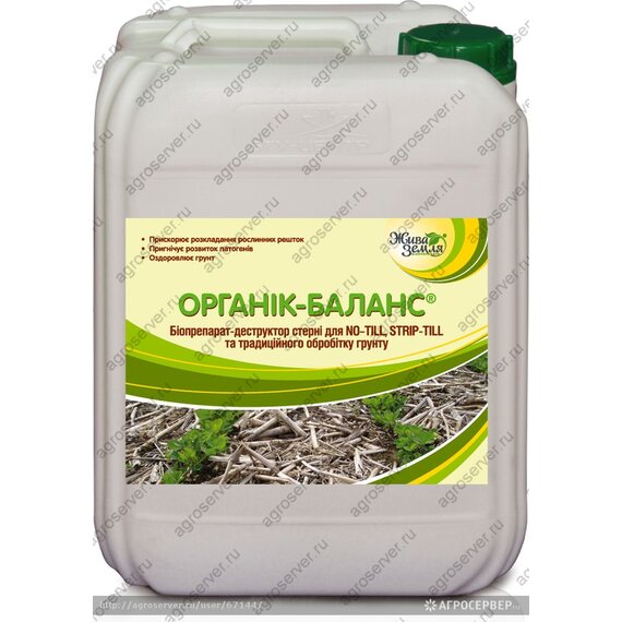 Биодеструктор Органик-Баланс