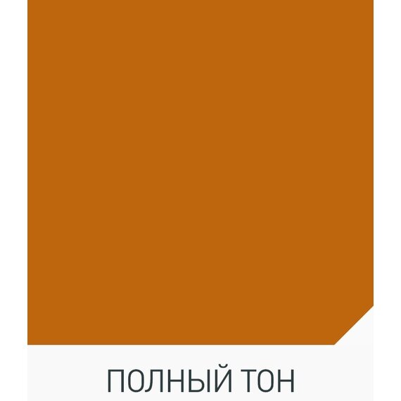 Пигмент оранжевый железооксидный