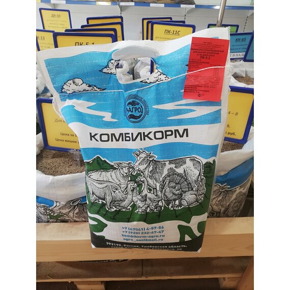 Комбикорма ПК-5-2 (рост для бройлеров, утят, гусят 11-33 дня)
