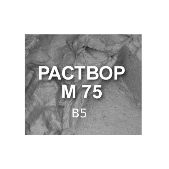 Строительный раствор