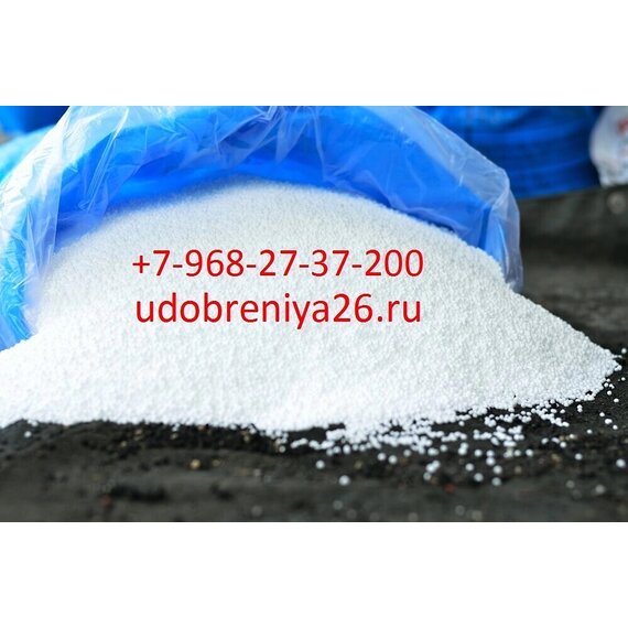 Удобрение Селитра Карбамид Аммофос