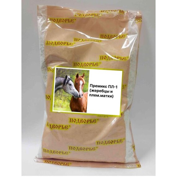Премикс ПЛ-1 (жеребцы и плем.матки)