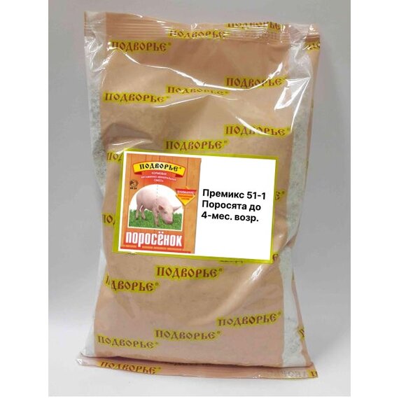 Премикс 51-1 Поросята до 4-мес. возр.