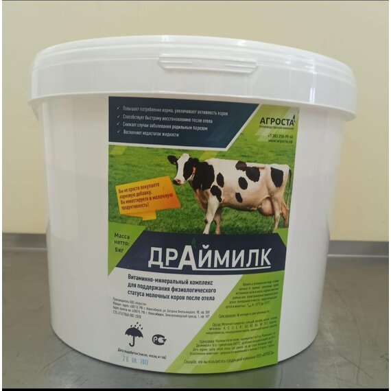 ДрайМилк - Каротинный энергетический комплекс