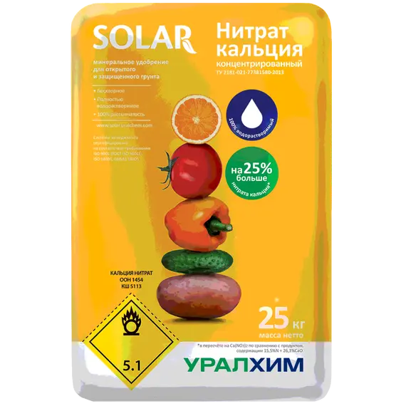 Нитрат кальция концентрированный SOLAR