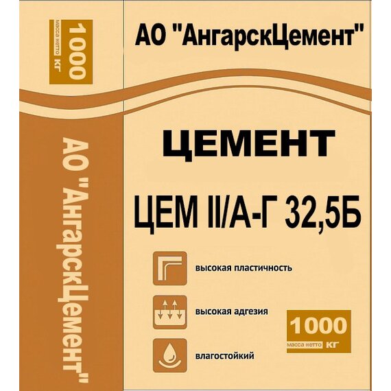 Цемент АО "АнгарскЦемент" ЦЕМ II/А-Г 32,5Б