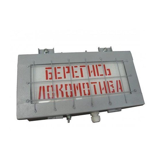 Указатель световой УС-1