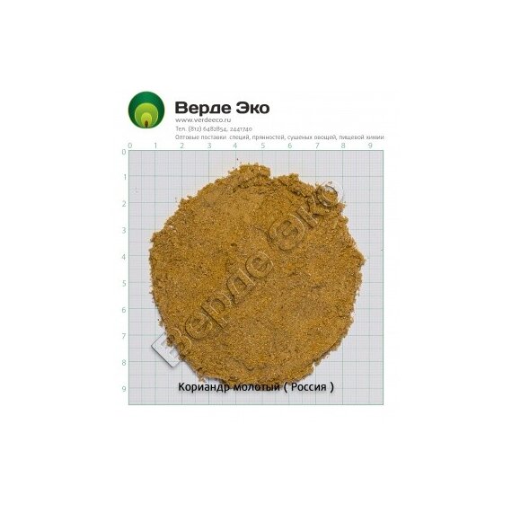 Кориандр молотый в/с