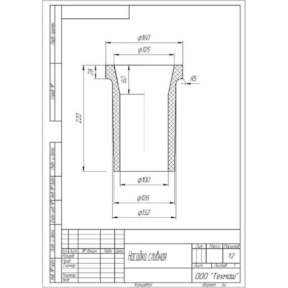 Песковая насадка