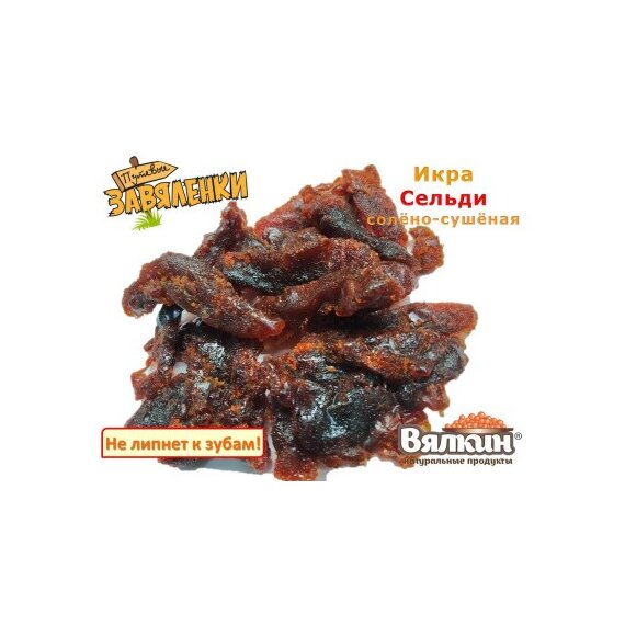 Икра сельди солено-сушеная