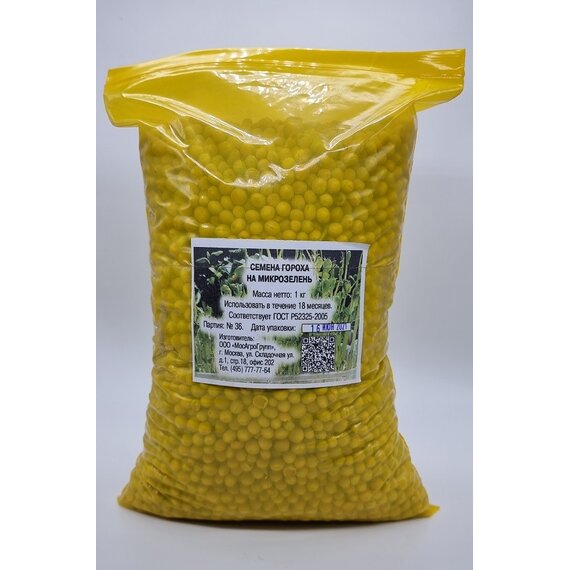 Горох на микрозелень 1кг