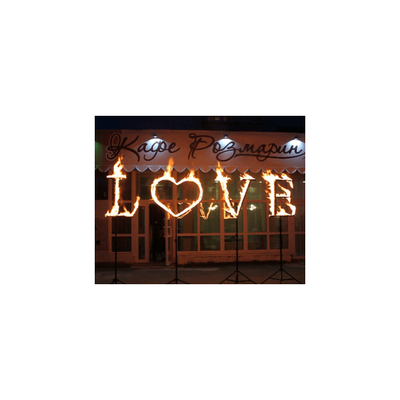 Пиротехника LOVE с огненным сердцем