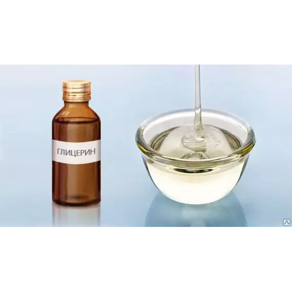 Глицерин