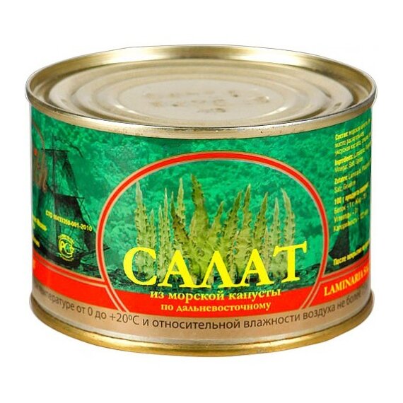Салат из морской капусты (230 гр.)
