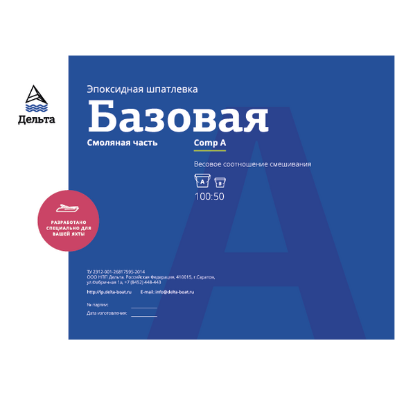 Модельная паста Дельта Универсальная