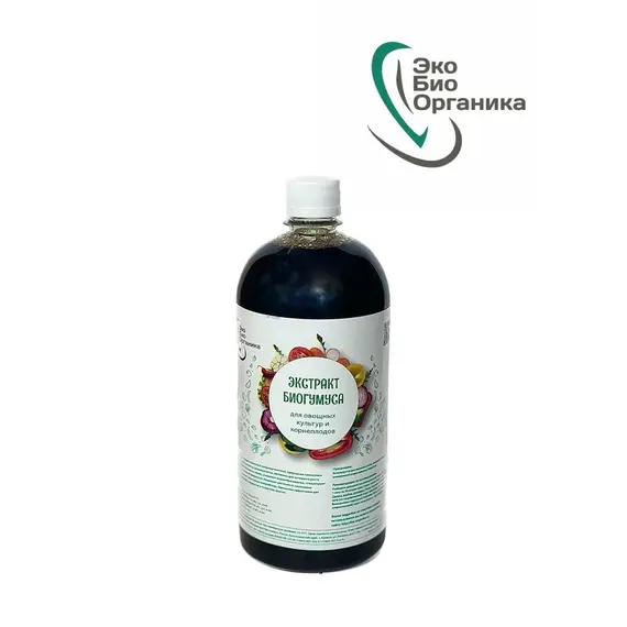 Удобрение Экстракт БиоГумуса - "ДЛЯ ОВОЩНЫХ КУЛЬТУР И КОРНЕПЛОДОВ" 1л