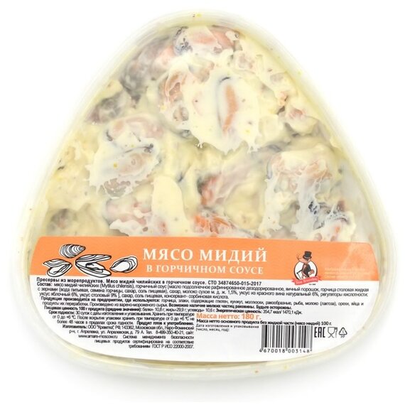 Мясо мидий чилийских в горчичном соусе 200 гр