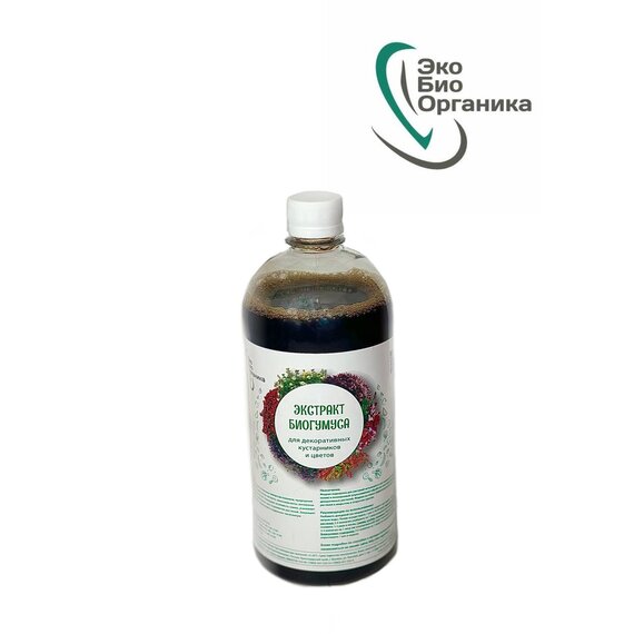 Удобрение Экстракт БиоГумуса - "ДЛЯ ДЕКОРАТИВНЫХ КУСТАРНИКОВ И ЦВЕТОВ" 1л