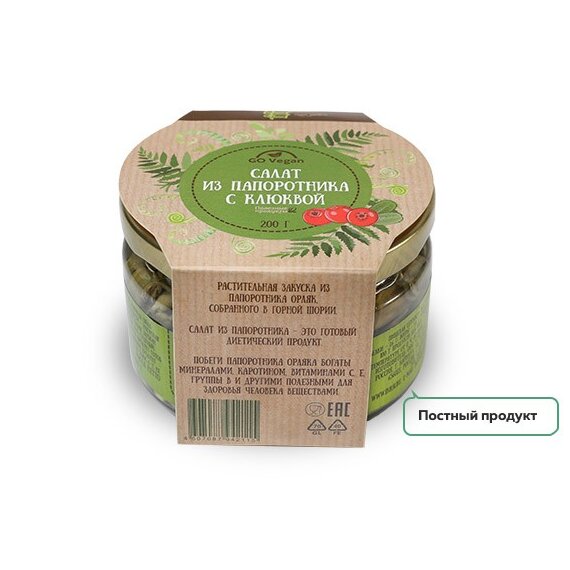 Салат из папоротника с клюквой