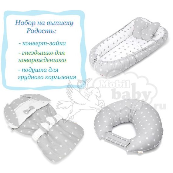 Набор на выписку серые звезды