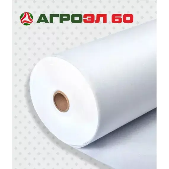 Укрывной материал Агроэл 60