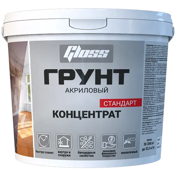 Грунт концентрат