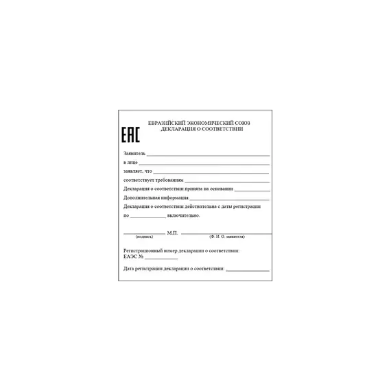 Сертификат Соответствия ТР ТС 018/2011 — "О безопасности колесных транспортных средств"