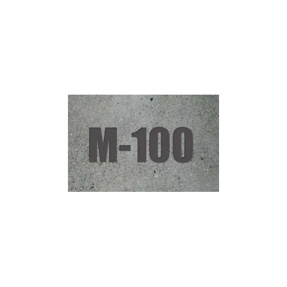 Бетон БСТ В7,5 М100(гравий) П1-П4 F50 W2
