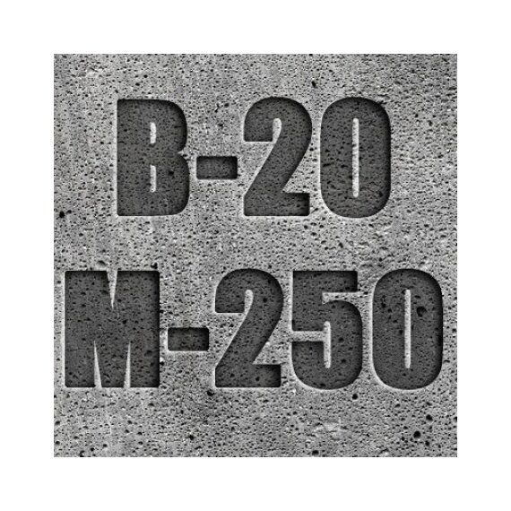 Бетон на рождественском щебне М250 B20