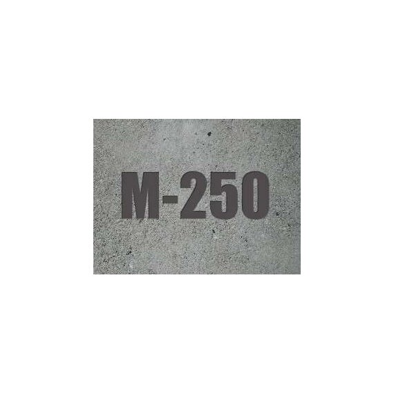 Бетон БСТ В20 М250 (гравий) П1-П4 F150 W4