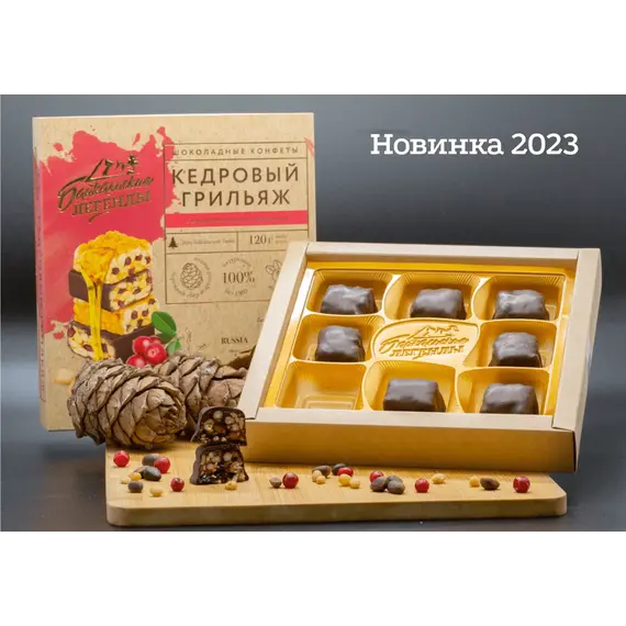 Конфеты Байкальские легенды с брусникой, изделие кондитерское