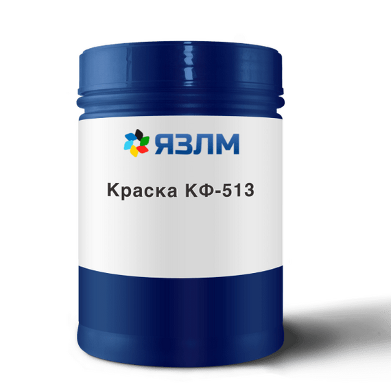 Краска КФ-513