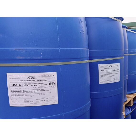 Пенообразователь ПО-6 тип S купить для пожаротушения общего назначения